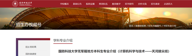 开局天崩，679分寒门贵子考上国防科技大学，恶心的一幕却出现了