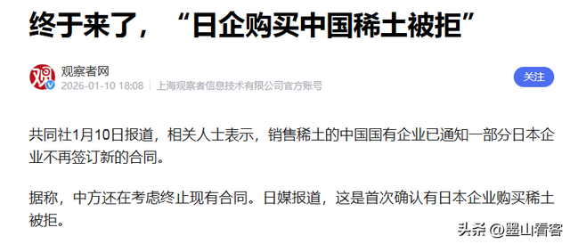 高市怕什么来什么，首例拒签出现！中方击中日七寸	，输赢已见分晓