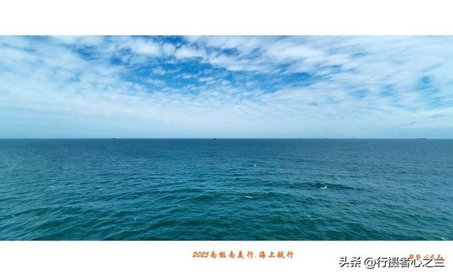 南极南美三国行游影记（81）—海上航行（九）