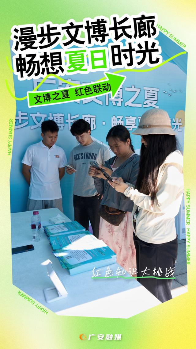文博+夏日=？广安这场盛宴，藏着你不知道的惊喜
