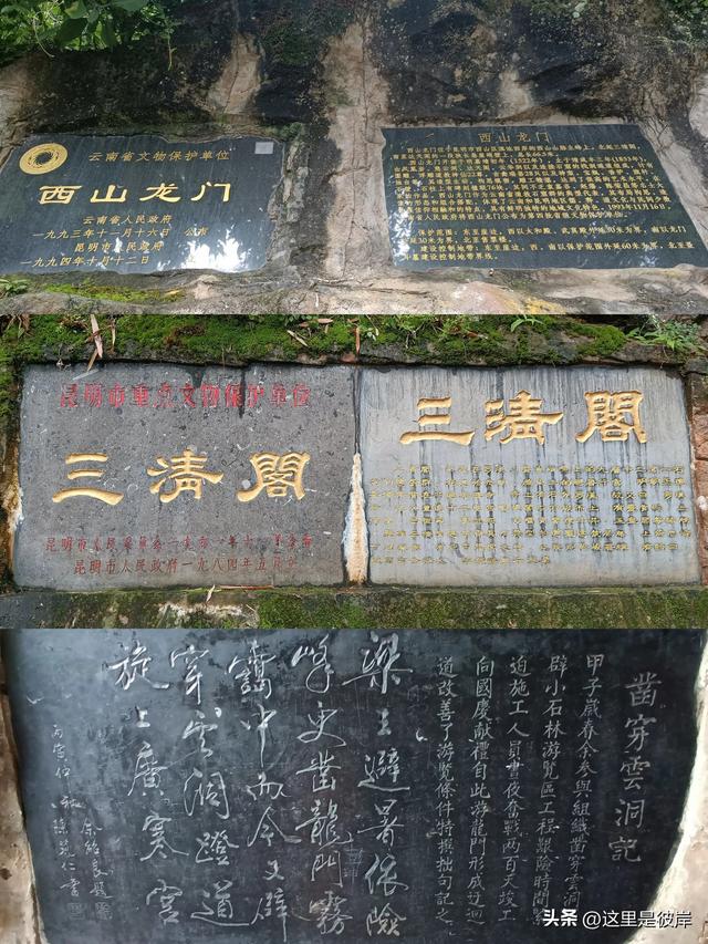 带着老爸游昆明的西山