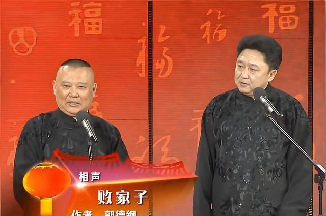 成也一张嘴，败也一张嘴！3个方面原因导致郭德纲遭举报