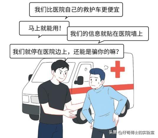 街边常年停着的救护车，如果有这3个诡异特征，立刻举报！