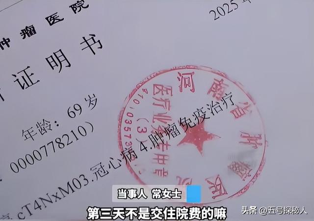河南老人癌症住院，救命钱被儿媳妇骗走，报警后才得知女子是惯犯