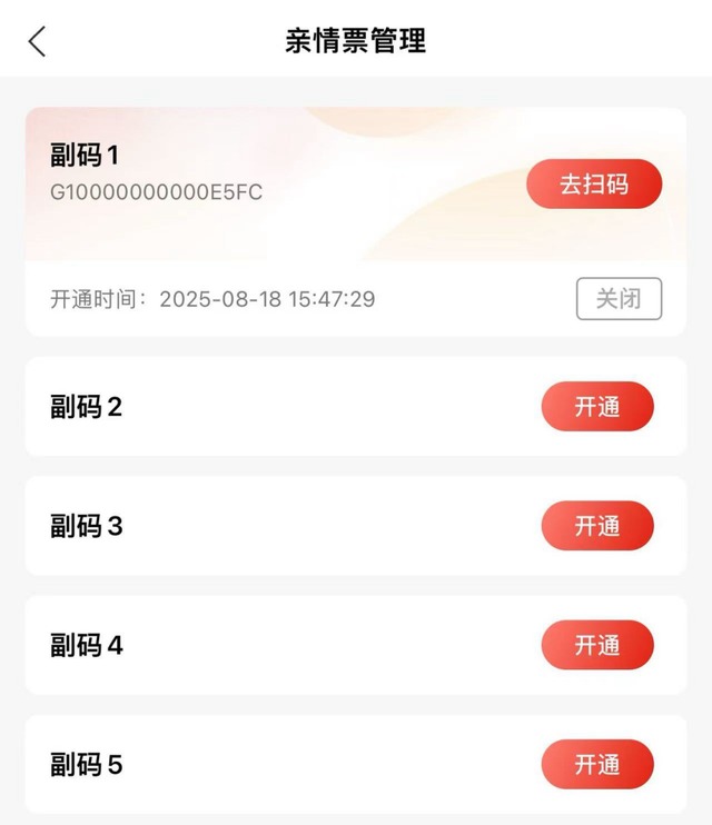 外地游客点赞！西安地铁电子计期票与亲情票组合非常好用