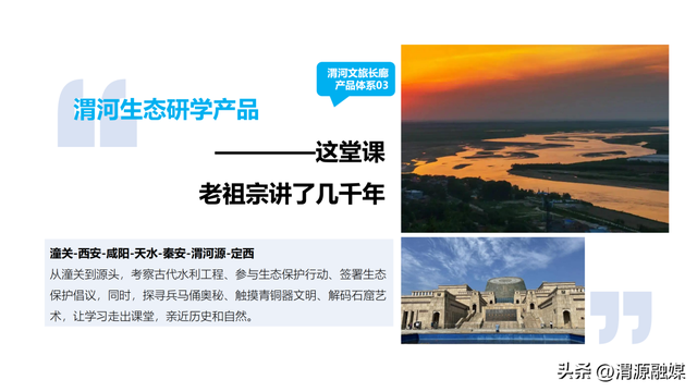 重磅！免票、半票，渭河源景区推出差异化门票优惠体系