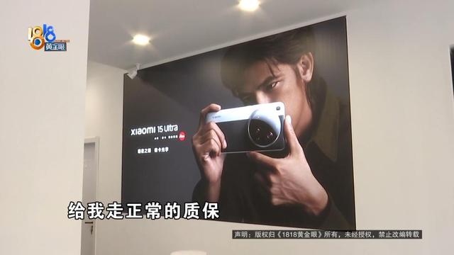 男子为支持雷军买了最新款小米手机，才半年多就出现故障：心情很失落