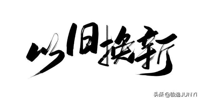 中央定调明年继续“国补	”	，具体政策将优化