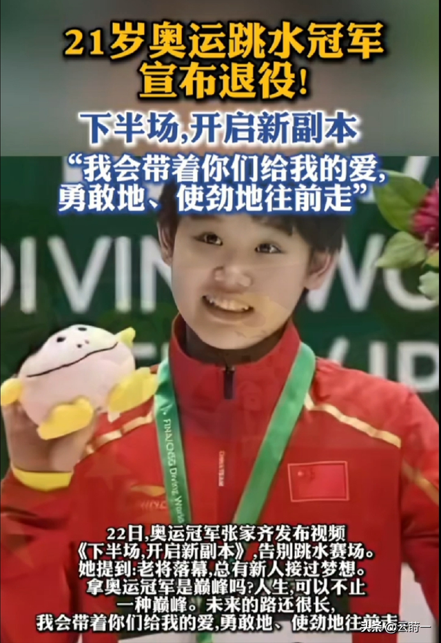 冠军也要吃饭？张家齐直播遭群嘲，全红婵挺身而出的一刻让人破防