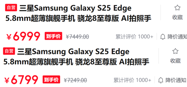 从8999降至6999，三星超轻薄新机无奈降价，此前已遭砍单