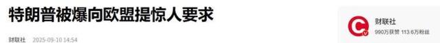 拿到2582吨稀土，欧盟态度转变，制裁令将发往中国，12家中企认栽