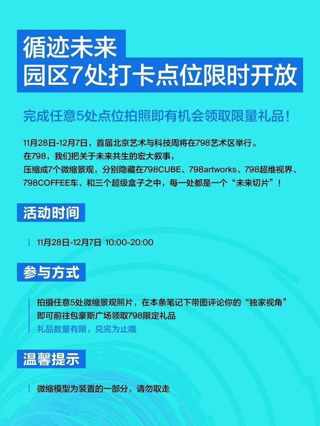 冬日必追！颐和园“奇观”上线！雪场开业有免费！