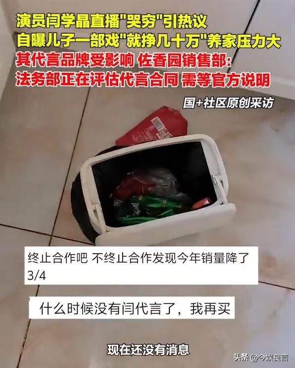 闫学晶没想到	，2026年刚开年，老搭档冯巩就给她上了生动一课