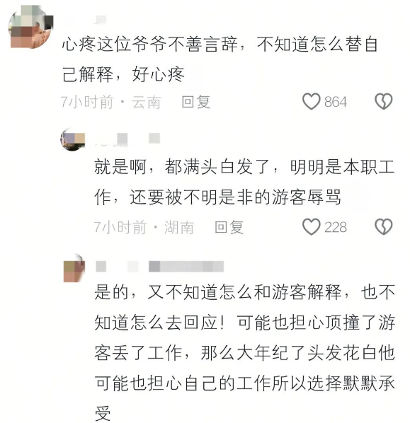 游客辱骂驱猴大爷，景区回应