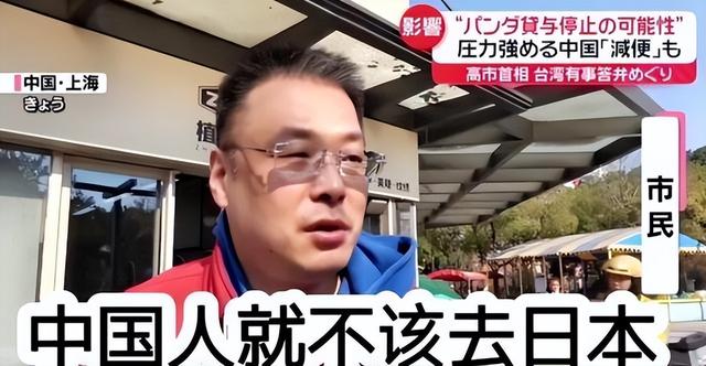 46条中日航线取消才1天，就炸出一群“牛鬼蛇神”，郑强说对了