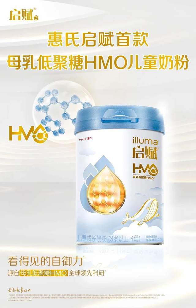 惠氏为何成为HMO奶粉代表品牌之一?三十年的深耕解读