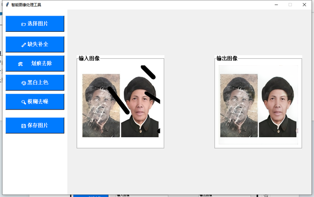 基于深度学习的老照片修复系统