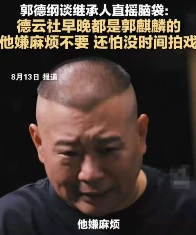 德云社高层大洗牌！1人上桌，1人换桌，1人下桌，王惠位列其中