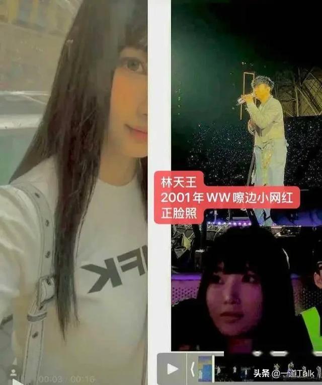 林俊杰官宣不到1天，女方“底裤”被扒光	，大量擦边，王思聪点赞