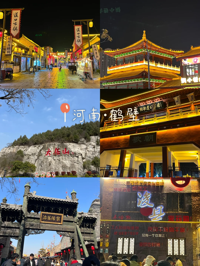 去了趟河南鹤壁，真心建议：别冲动出发	，除非你看完这些