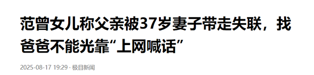 徐萌藏不住了！被曝陪丈夫范曾看画展，身穿哺乳衣，疑已怀孕生子