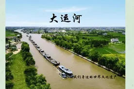 探访京杭大运河：中国古代伟大工程的壮丽之路图片