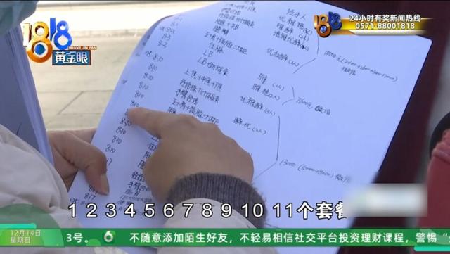 男子在美容院花30多万做身体护理项目，妻子:一天接受13人次服务，还有3人同时服务