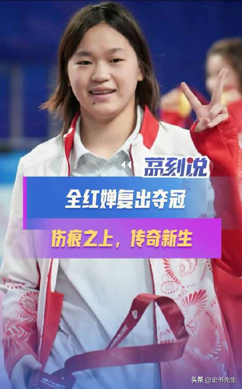 豪宅风波再升级！全红婵家最新情况曝光，网友热议，全爸无奈苦笑