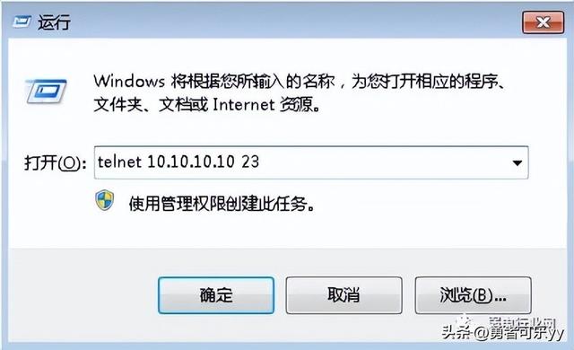 华为、H3C、锐捷交换机开启Telnet/SSH远程管理教程