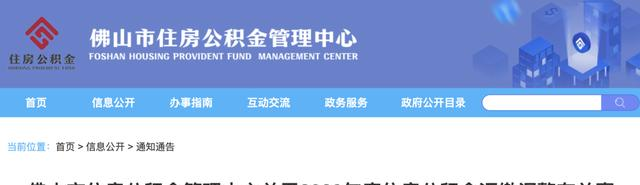 7月1日起，多地调整公积金基数，到手工资要变了！