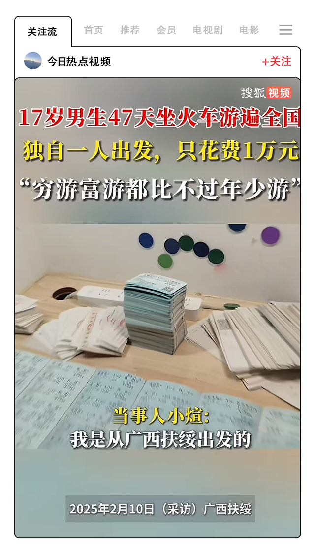 没钱的毕业旅行，全靠00后身体扛造