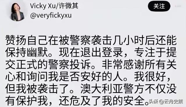 叛国、吸毒、滥交，起底“反华妖女”许秀中，不堪的境外生活