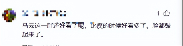 马云现在胖得像尊佛似的，看着是富贵相，真是越活越有“福相”