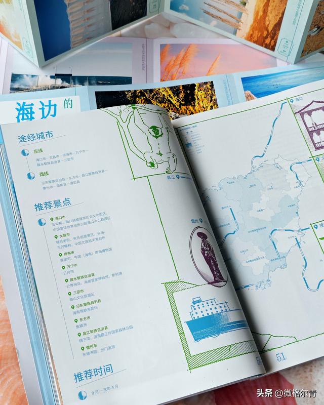 带上这本书，畅游全国海岸线！