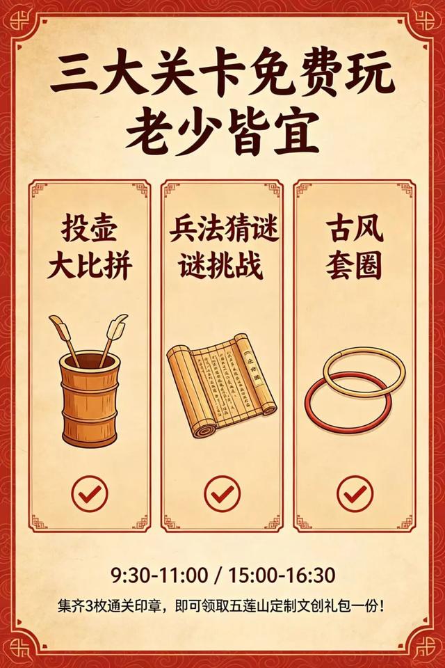 精彩演艺轮番炸场！这个假期，五莲等你来！