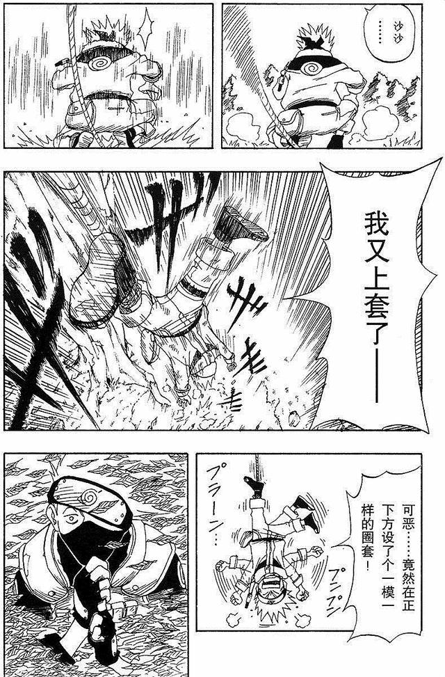 漫画 欣赏 - 火影忍者 01