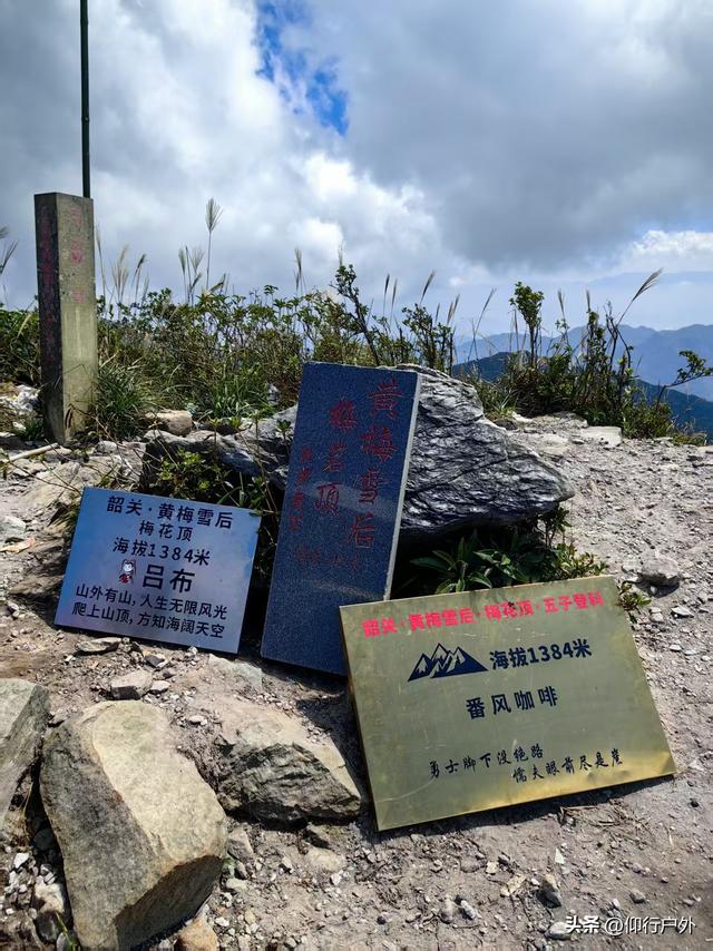 韶关黄梅雪后徒步
