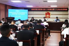 区六届人大常委会召开第十八次会议图片