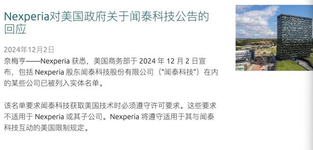 半导体产业的中美荷三国博弈