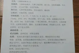 面神经炎/面瘫亲历治疗记：第一天图片