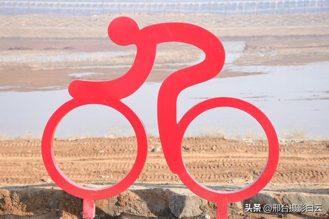 邢襄泉韵，骑迹在邢——邢台市喜迎元旦春节干部职工骑行活动