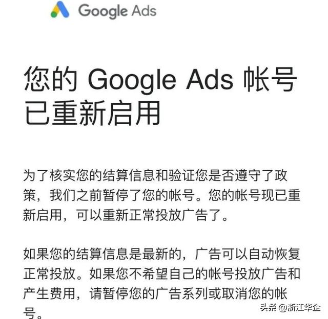 谷歌广告账户被封？千万别急着重开！