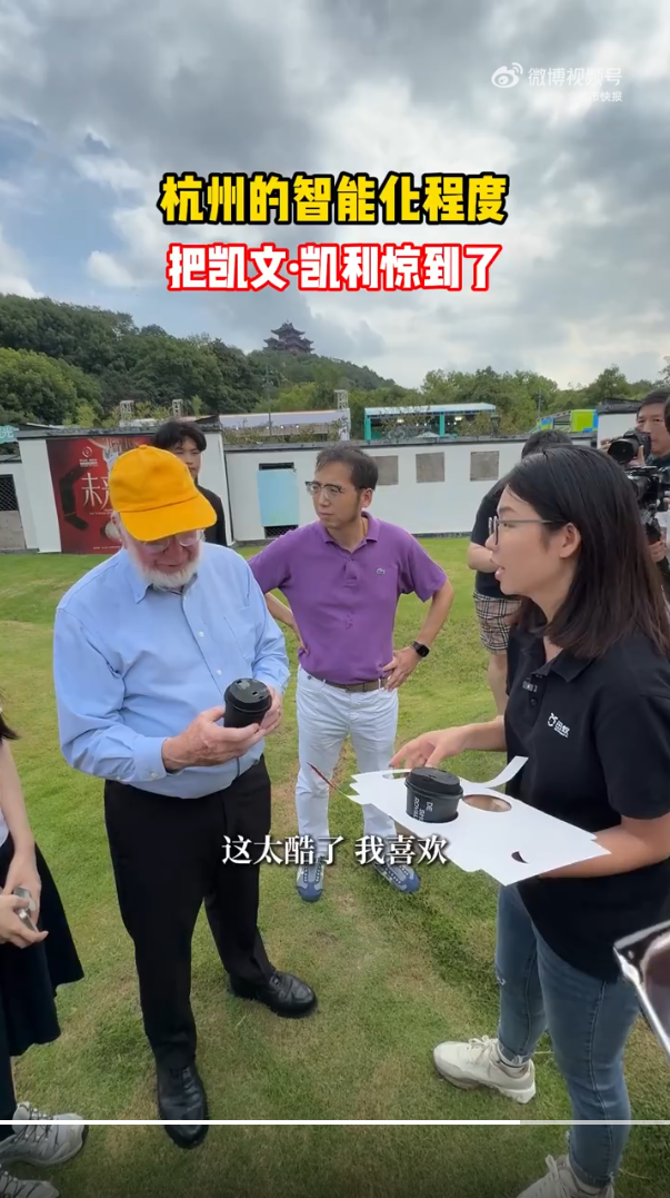 凯文凯利惊叹杭州的智能化程度