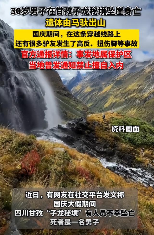 蔡磊遗骸已找到！在未开发区域，曝头身分离，只有手机丢失引争议