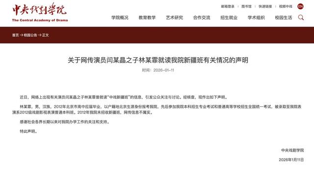 道歉也没用！闫学晶人设彻底崩塌	，资产被查、儿子被卷入教育丑闻