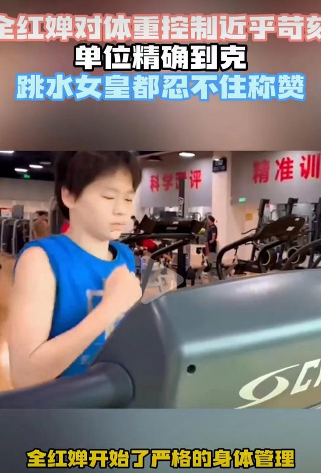 全红婵无缘冠军原因揭晓！人民日报9个字给出答案，真相太心酸