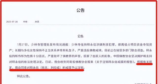 释延鲁现状：统领2万多人武校，年收入超3.78亿，妻子是小三上位