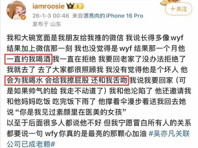 陪睡陪玩是冰山一角？又一女演员曝内娱潜规则	，原来岳云鹏没说谎