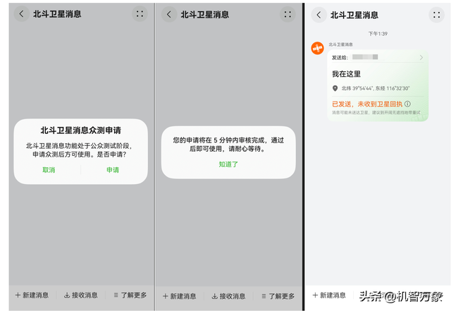 北京暴雨网友靠华为手机成功自救，一文教你使用卫星通信功能