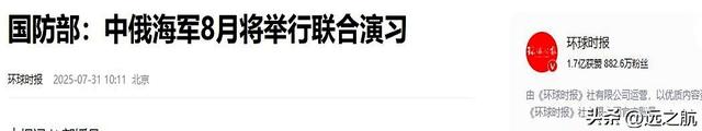 美国警告“不许买俄罗斯石油”，中国立即宣布：与俄联合军演！